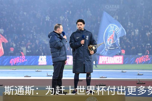 斯通斯：为赶上世界杯付出更多努力 相信我们会赢而非“希望”